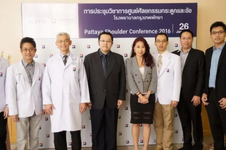 ศูนย์ศัลยกรรมกระดูกและข้อ โรงพยาบาลกรุงเท...