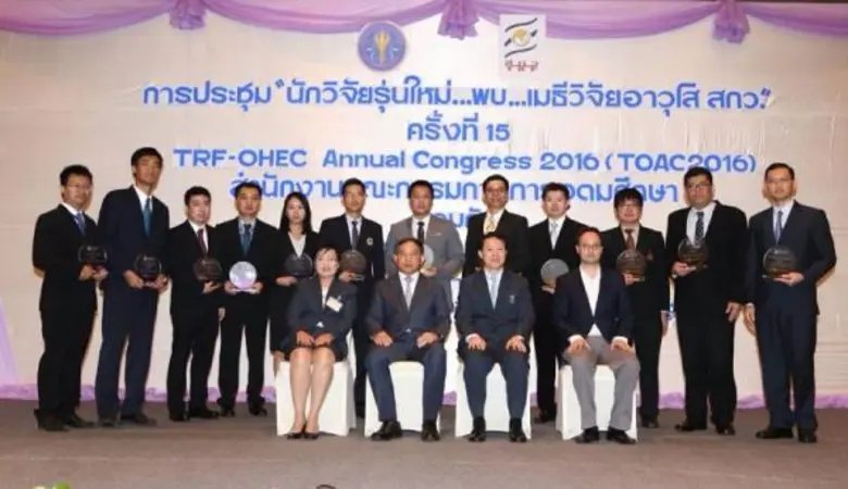 รองนายกรัฐมนตรี มอบรางวัล 2015 TRF- OHEC ...