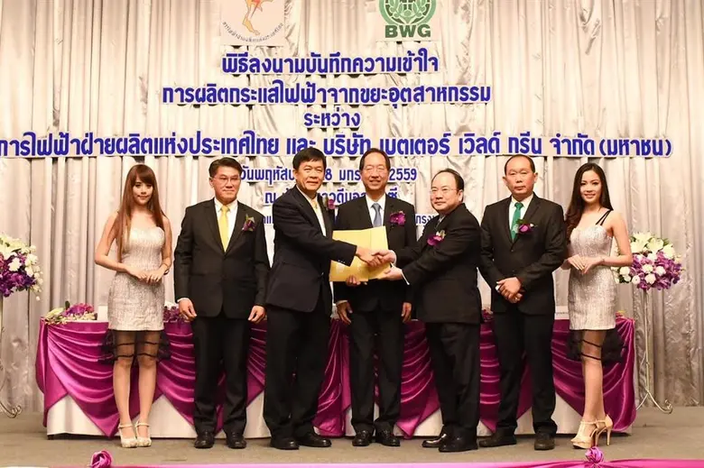 BWG จับมือ กฟผ. เร่งเครื่องบุกธุรกิจโรงไฟ...