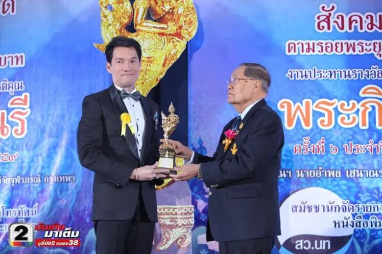 “ปุ้ย-เอ้” ปลื้ม รับรางวัล “พระกินรี”