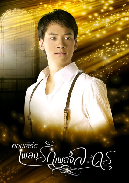ไปลุยละครเวที "The Waterfall" ที่อเมริกาจนไม่ได้ขึ้...