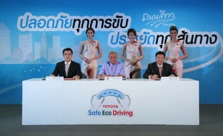 โตโยต้าจับมือกรมการขนส่งทางบก ลงนามบันทึกความร่วมมือ โครงการอบรม “ปลอดภัยทุกการขับ ประหยัดทุกเส้นทาง”