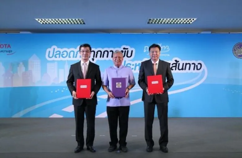 โตโยต้าจับมือกรมการขนส่งทางบก ลงนามบันทึกความร่วมมือ โครงการอบรม “ปลอดภัยทุกการขับ ประหยัดทุกเส้นทาง”