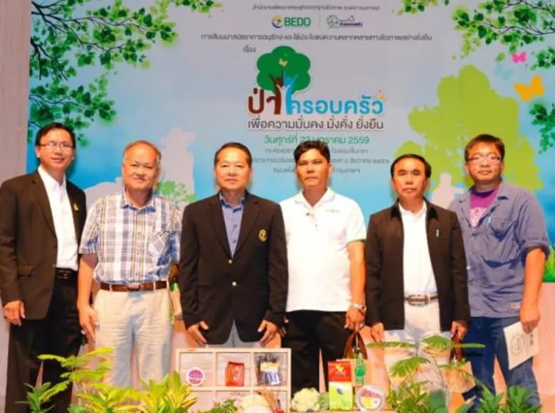สำนักงานพัฒนาเศรษฐกิจจากฐานชีวภาพ (องค์กา...