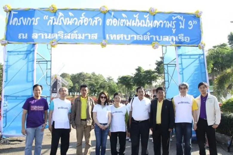 Tollway ทางน้ำใจไหลสู่สังคม