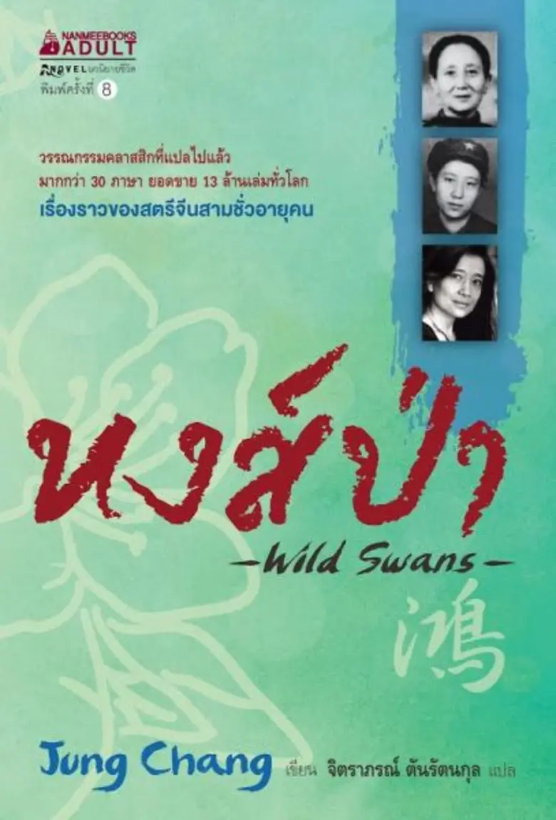 นานมีบุ๊คส์ชวนนักอ่านพบปะพูดคุยและเวิร์คช...
