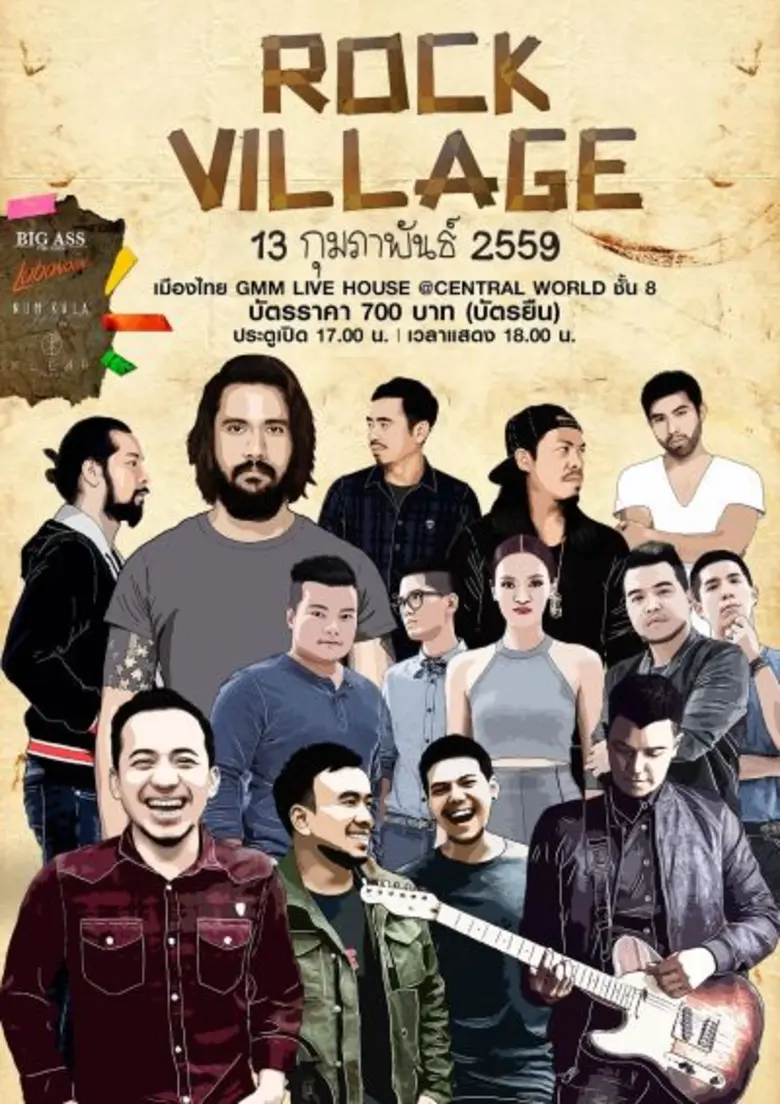 คอเพลงร็อกไม่ควรพลาดประเดิมต้นปี 59 "จีเอ...
