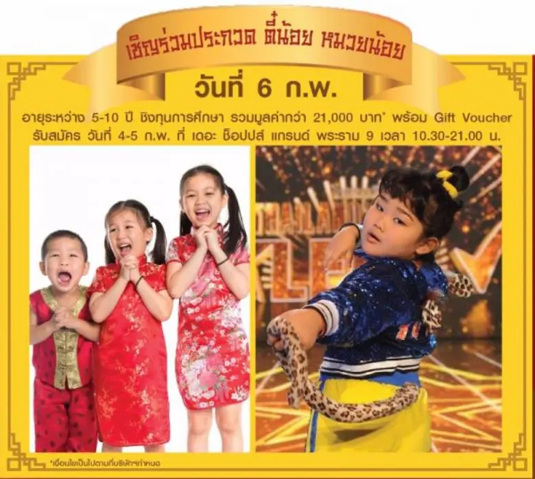 ศูนย์การค้าเดอะ ช็อปปส์ แกรนด์ พระราม 9 ร...