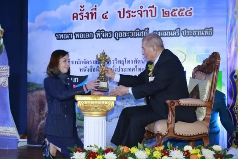 เวิร์คพอยท์ รับ 3 รางวัลพิฆเนศวร และ 1 รางวัลพระกินรี