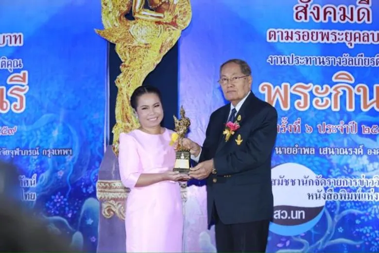 เวิร์คพอยท์ รับ 3 รางวัลพิฆเนศวร และ 1 รางวัลพระกินรี
