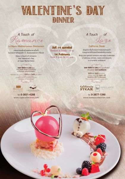 14 กุมภาพันธ์นี้ เวลา 18.00 – 22.00 น. ขอ...