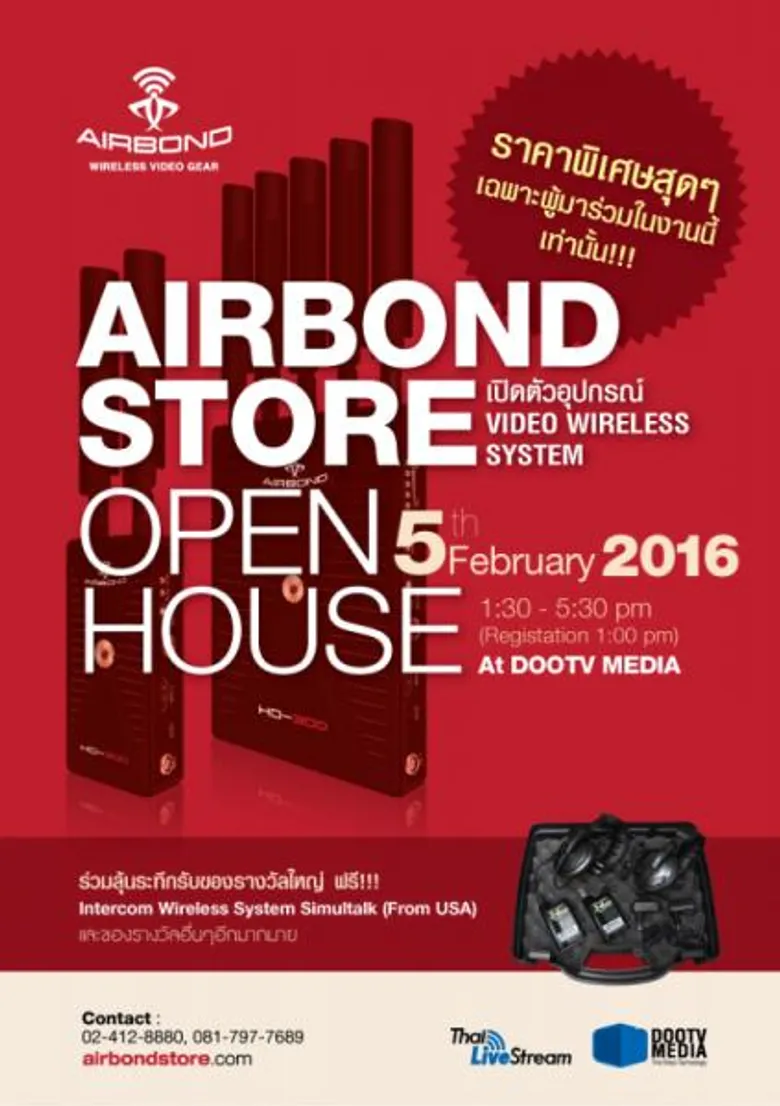 AIRBOND Store เปิดตัว Wireless Video System