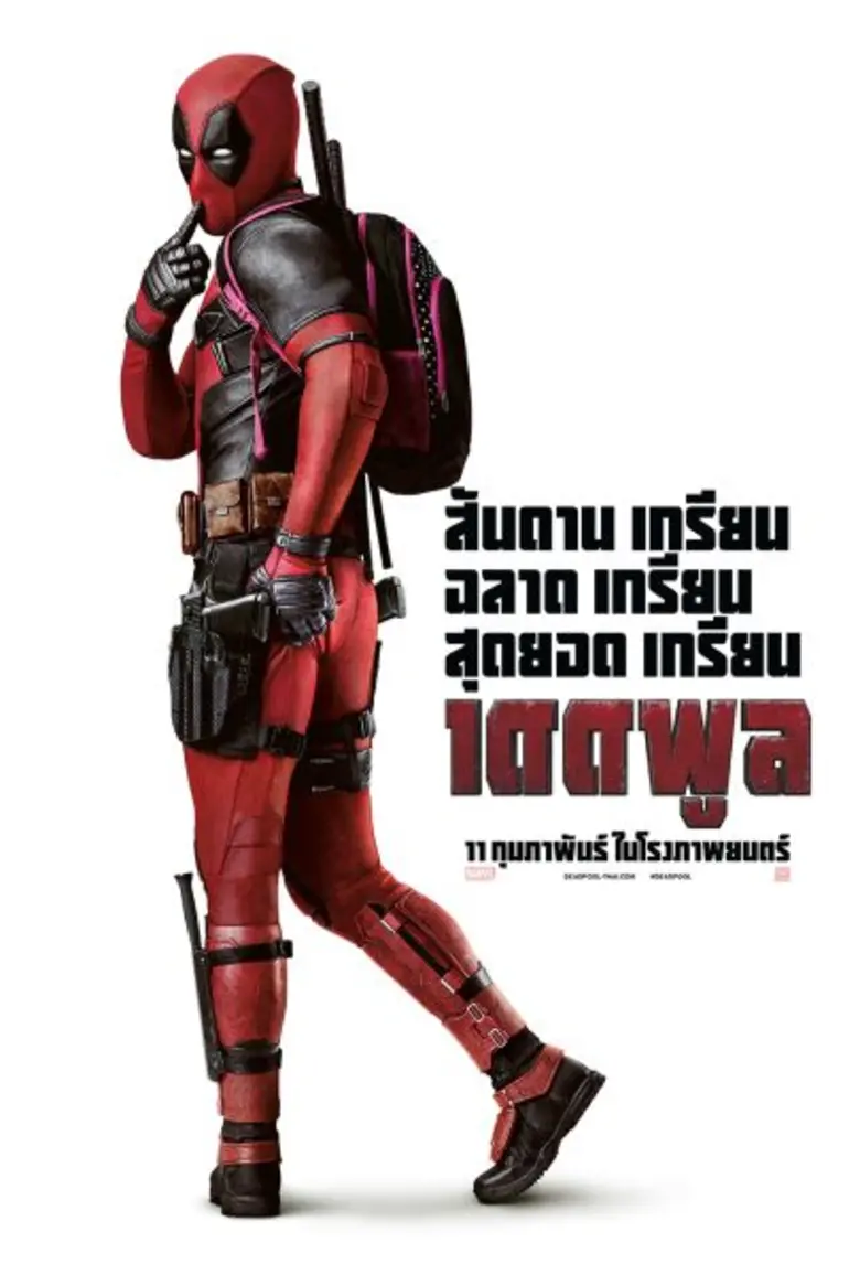 ปล่อยคลิปมาใหม่กับการรวมพลของซูเปอร์ฮีโร่...