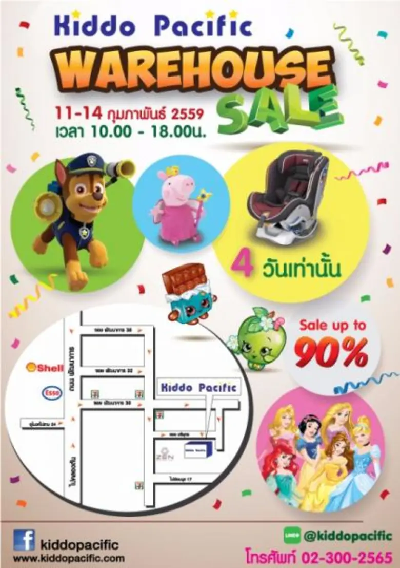Don't Miss!!! Kiddo Pacific Warehouse Sal...