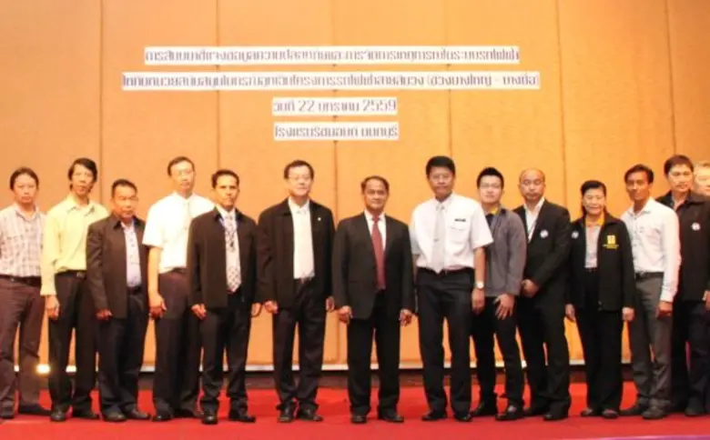 นายนิสิต จันทร์สมวงศ์ ผู้ว่าราชการจังหวัด...
