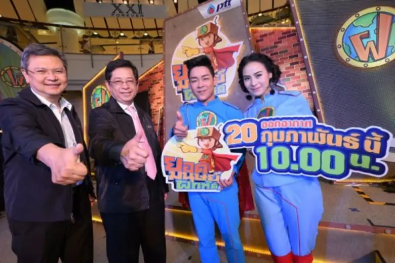 บริษัท ปตท. จำกัด (มหาชน) นำโดย นายเทวินท...