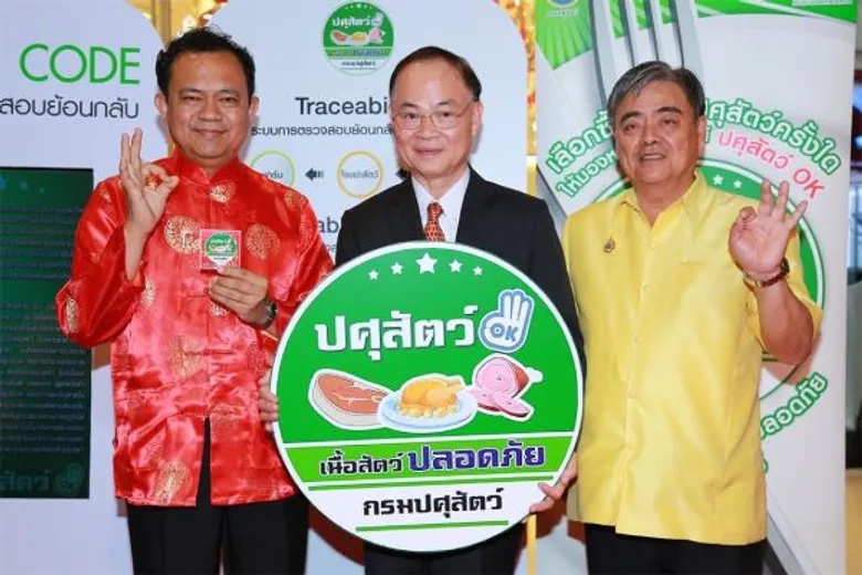 ตรวจเข้มเนื้อสัตว์ช่วงตรุษจีน กรมปศุสัตว์ รับลูกกระทรวงเกษตรฯ เดินหน้านโยบายอาหารปลอดภัย แนะประชาชนสังเกตตราสัญลักษณ์ “ปศุสัตว์ OK” พร้อมเดินหน้าจับมือผู้ผลิตและจัดจำหน่ายเนื้อสัตว์ยกกระดับมาตรฐานทั้งระบบ