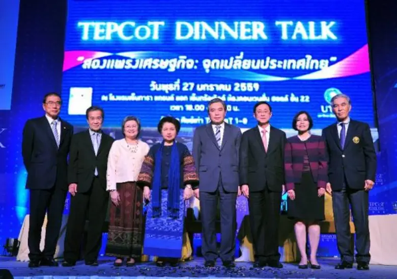 ​หลักสูตรผู้บริหารระดับสูงด้านการค้าและกา...