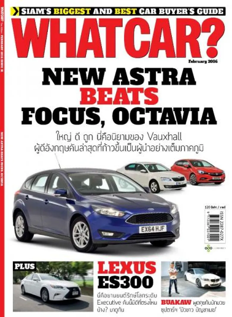 นิตยสาร WHATCAR? Thai Edition ฉบับที่ 31 เดือนกุมภาพันธ์ 2559 วางแผงแล้ววันนี้