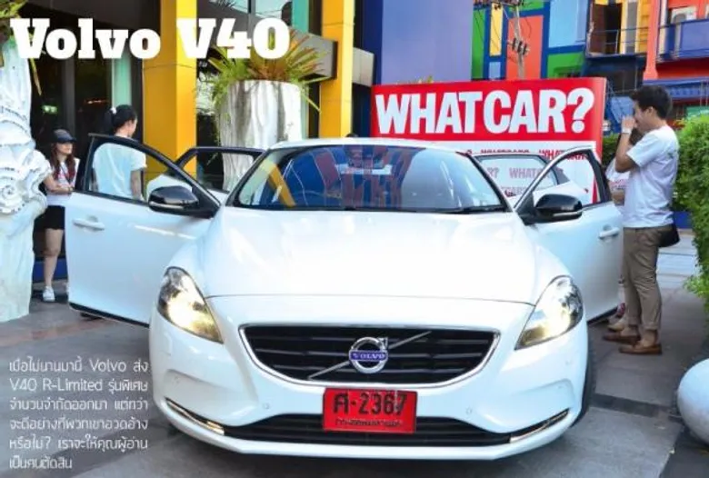 นิตยสาร WHATCAR? Thai Edition ฉบับที่ 31 เดือนกุมภาพันธ์ 2559 วางแผงแล้ววันนี้
