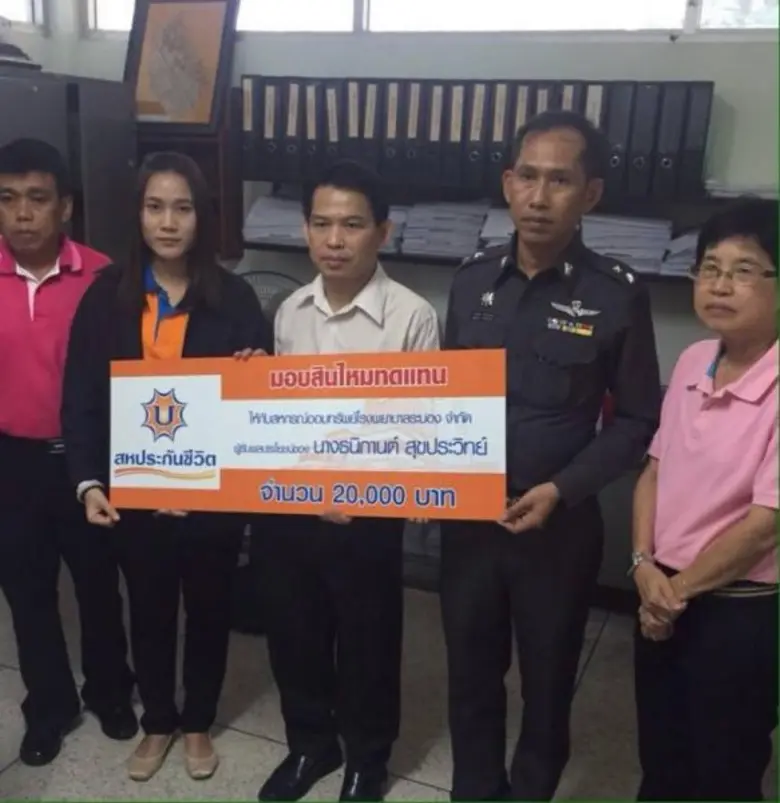 บริษัท สหประกันชีวิต จำกัด (มหาชน) โดยนาง...