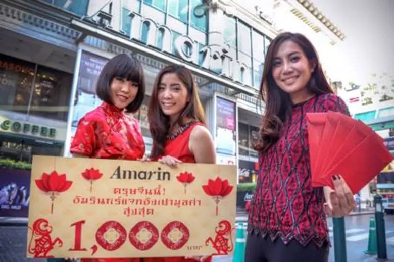 ศูนย์การค้าอัมรินทร์ พลาซ่า นำโดย นางสาวน...