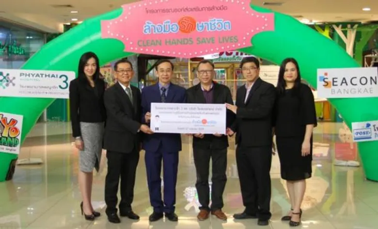 CLEAN HANDS SAVE LIVES โดยศูนย์สุขภาพเด็กโรงพยาบาลพญาไท 3