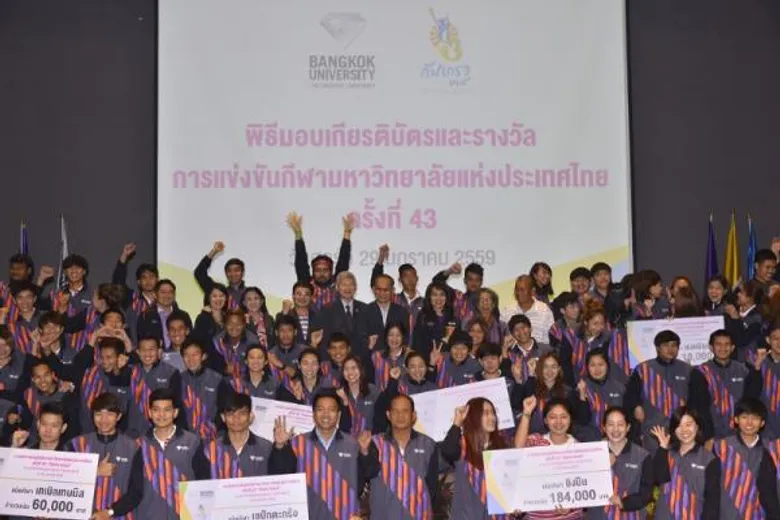 ม.กรุงเทพรับขวัญนักกีฬา"กันเกราเกมส์"