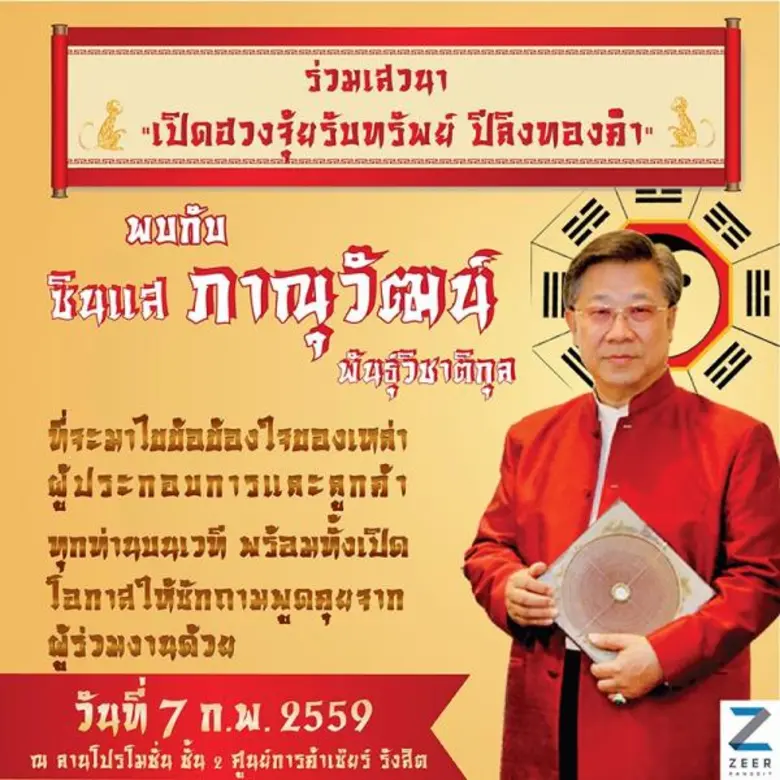 ที่จะมาไขข้อข้องใจของเหล่าผู้ประกอบการและ...