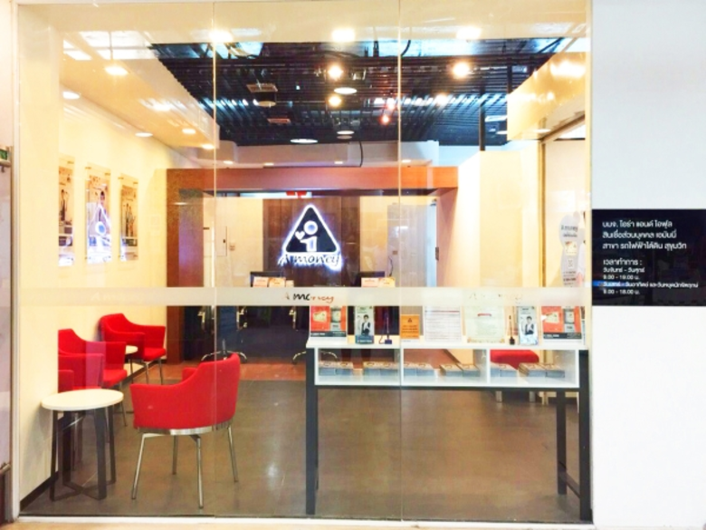 "A money" โดย บมจ.ไอร่า แอนด์ ไอฟุล ผู้ให...