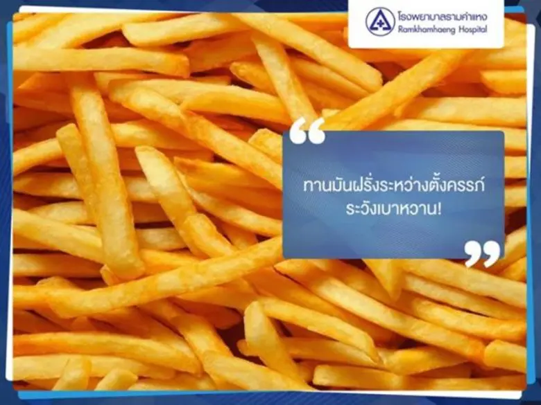 สแนคอร่อย แต่ทำร้ายคุณแม่ ขณะตั้งครรภ์ มี...