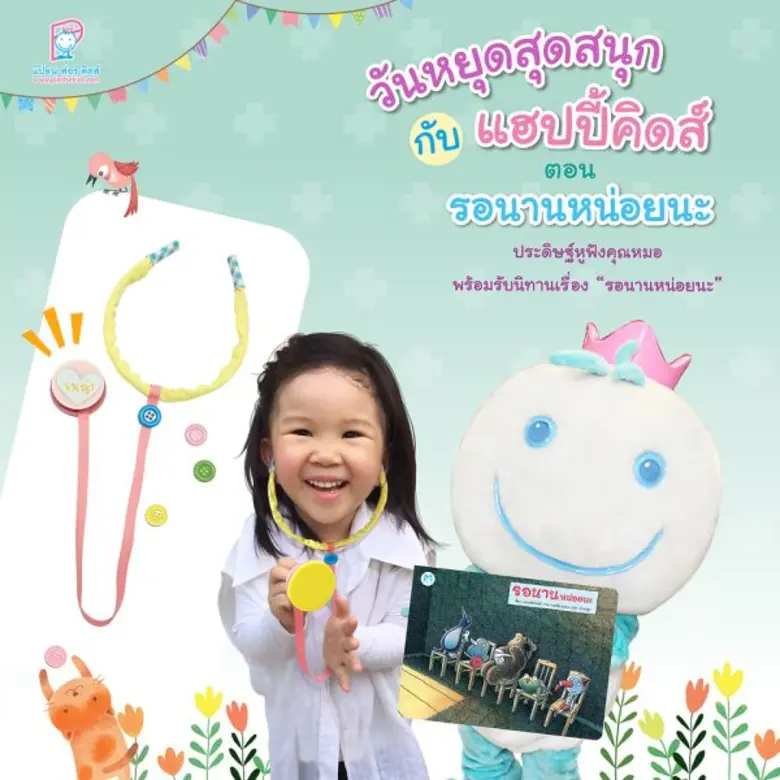 ในช่วงแรกเกิดถึง 5 ปี ถือเป็นช่วงเวลาทองข...