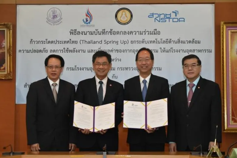 กรมโรงงานฯ ผนึก สวทช. ตรวจสอบโรงงานทั่วประเทศนำงานวิจัยช่วยแก้ปัญหา เตรียมอัดฉีดสูงสุดรายละ 4 แสนบาท