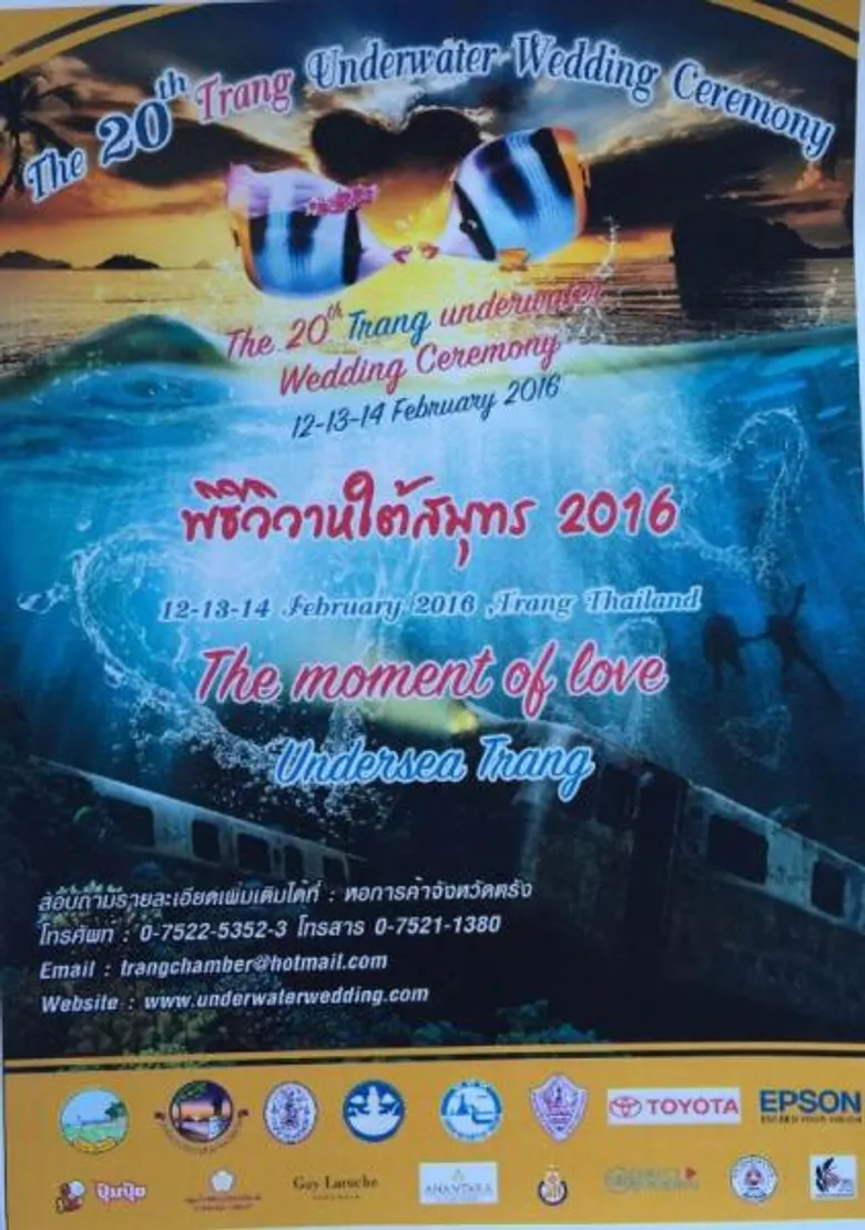 ททท.ตรัง ชวนเที่ยวงานวิวาห์ใต้สมุทร 2 ทศวรรษแห่งรัก 12-14 กุมภาพันธ์ 2559