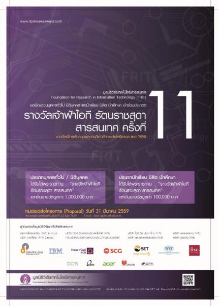 ขอเชิญชวนบุคคลทั่วไป นิติบุคคล นักเรียน นิสิต นักศึ...