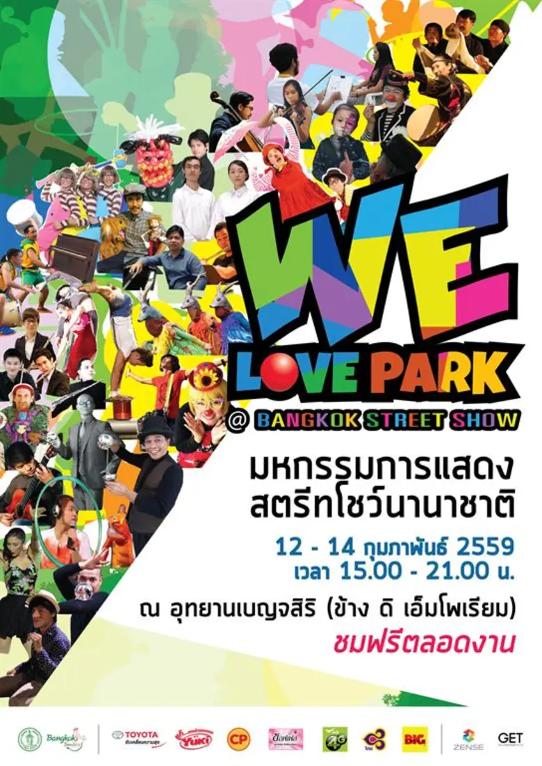 กรุงเทพมหานคร มหานครแห่งความสุข ขอเชิญทุก...