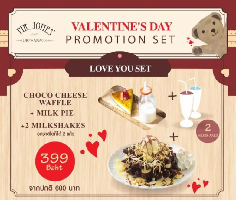 มิสเตอร์โจนส์ ออร์ฟาเนจ คาเฟ่ขนมหวานชั้นน...
