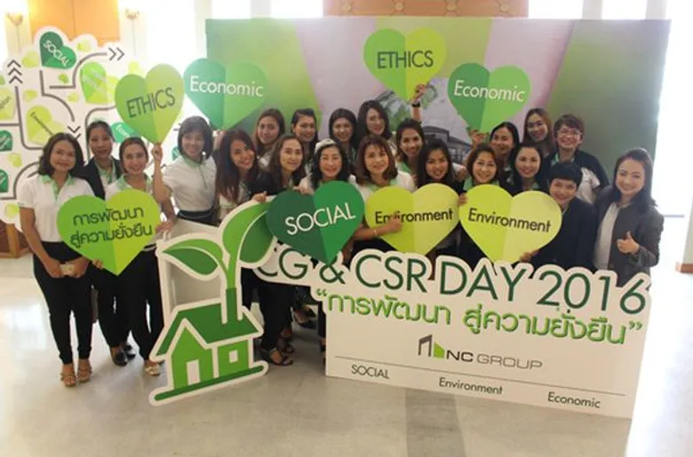 เอ็น.ซี.เฮ้าส์ซิ่ง ก้าวสู่ปี 22 พัฒนาสู่ความยั่งยืน “ CG & CSR Day 2016 ”