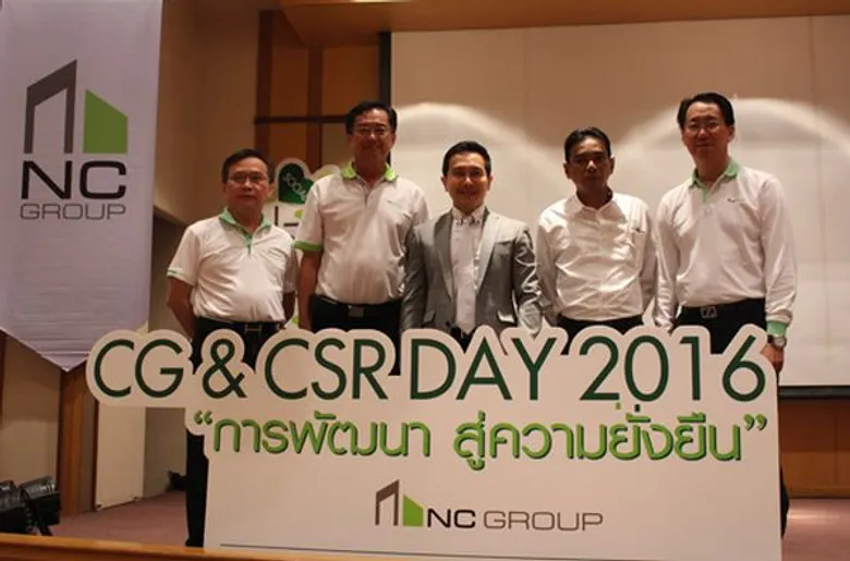 เอ็น.ซี.เฮ้าส์ซิ่ง ก้าวสู่ปี 22 พัฒนาสู่ความยั่งยืน “ CG & CSR Day 2016 ”