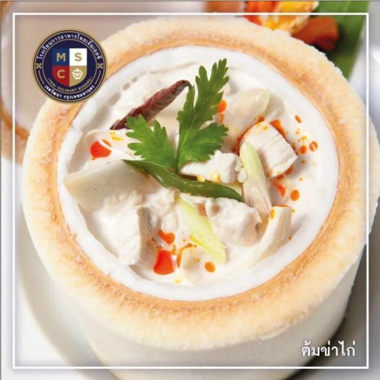รับสมัครนักเรียนหลักสูตรเชฟอาหารไทยแบบเร่งรัด 12 วันเป็นรุ่นที่ 2 (เรียนทุกวันเสาร์)