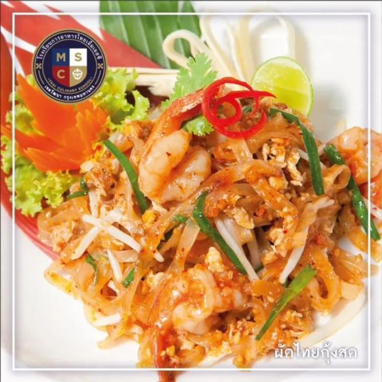 รับสมัครนักเรียนหลักสูตรเชฟอาหารไทยแบบเร่งรัด 12 วันเป็นรุ่นที่ 2 (เรียนทุกวันเสาร์)