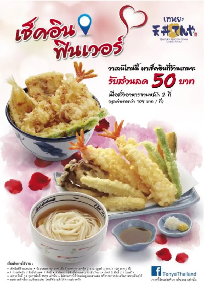 วันที่ : 14 กุมภาพันธ์ 2559 สถานที่ : ร้า...