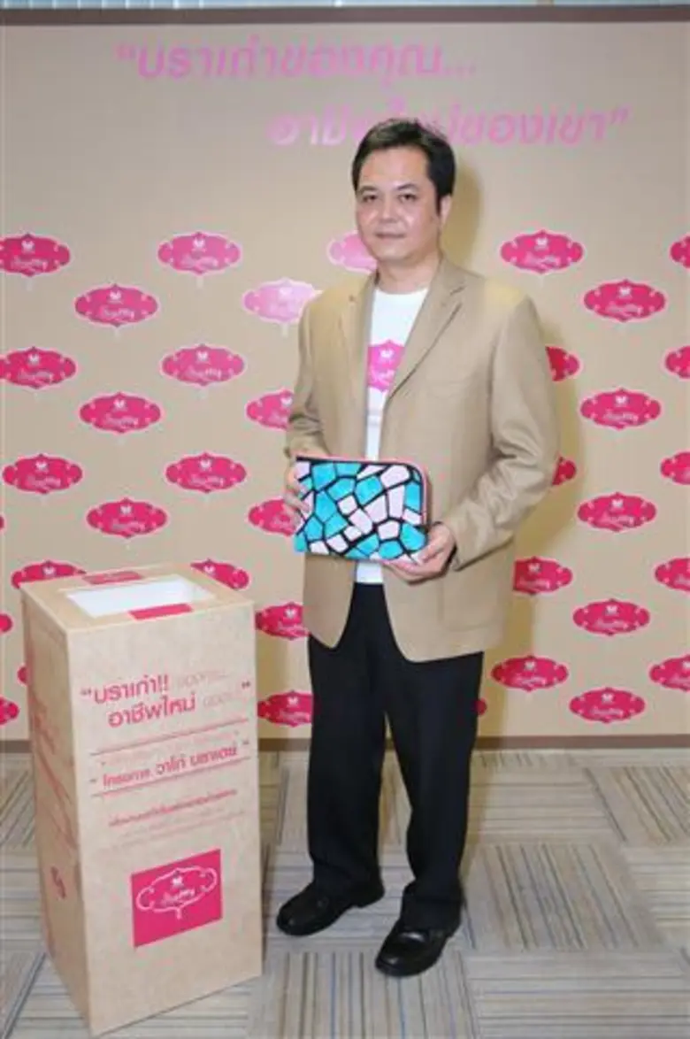 ปลุกกระแส "วาโก้ บราเดย์ บรามีค่า...สร้าง...