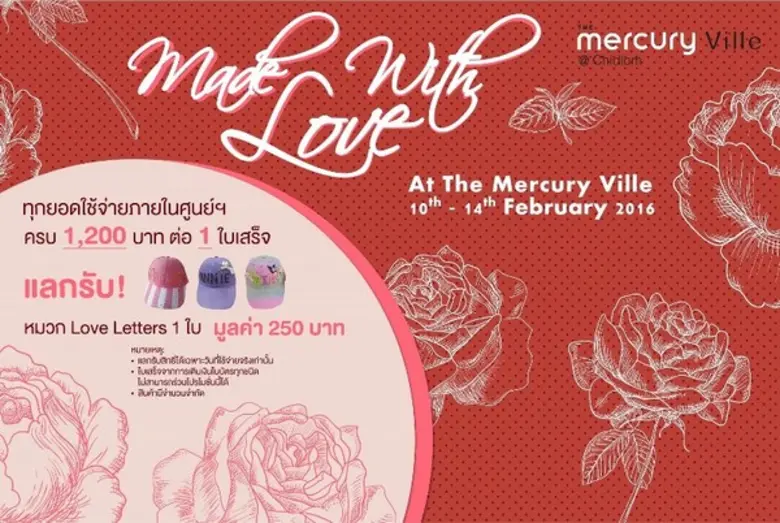 ศูนย์การค้าเมอร์คิวรี่ วิลล์ แอท ชิดลม (M...