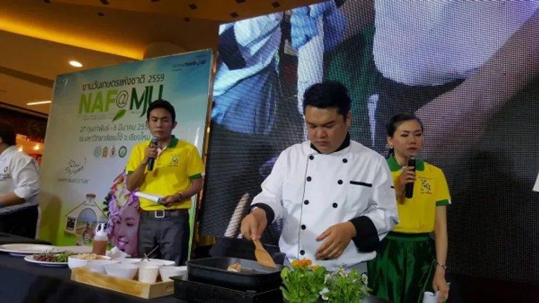 Kickoff งานวันเกษตรแห่งชาติ 2559 ม.แม่โจ้ จัดแถลงข่าวใหญ่ พร้อมต้อนรับผู้มาเยือนจากทั่วสารทิศ