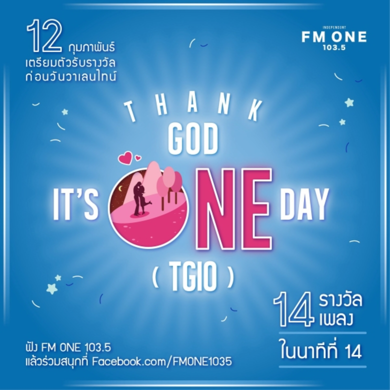 กุมภาฯนี้ ใครกำลังมองหาของขวัญให้คนที่คุณรัก! งานนี...