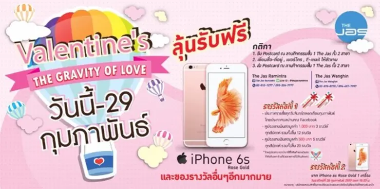 ศูนย์การค้าเดอะแจส จัดแคมเปญ "Gravity of ...