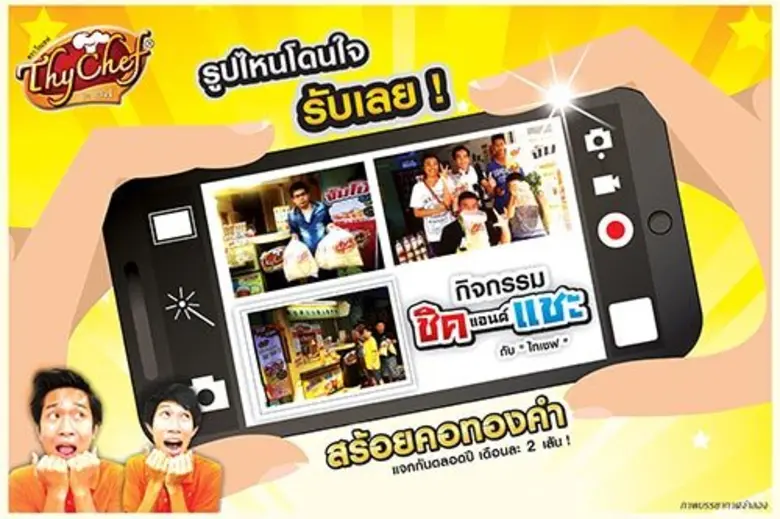 บริษัท โฟร์ ฟูดส์ จำกัด ผู้ผลิตและจัดจำหน...