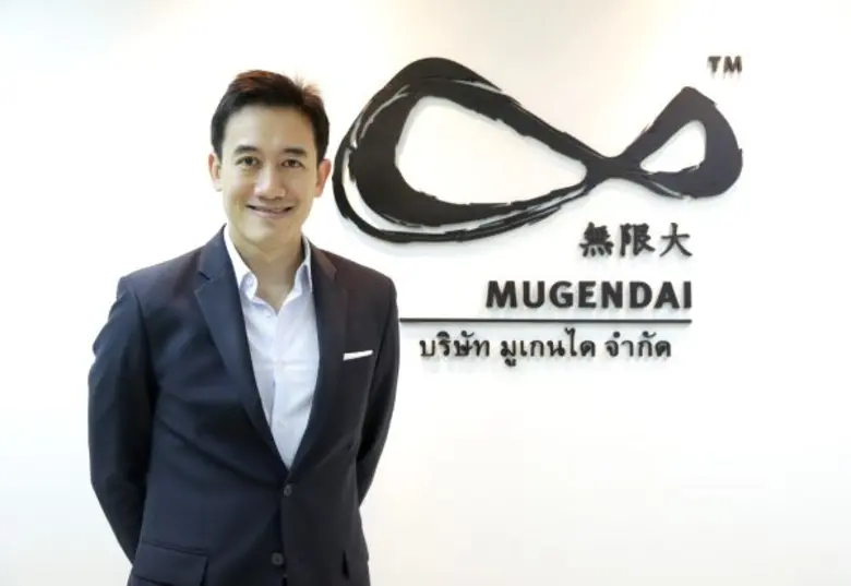 ร้านอาหารญี่ปุ่นมูเกนได (MUGENDAI) ร่วมกั...