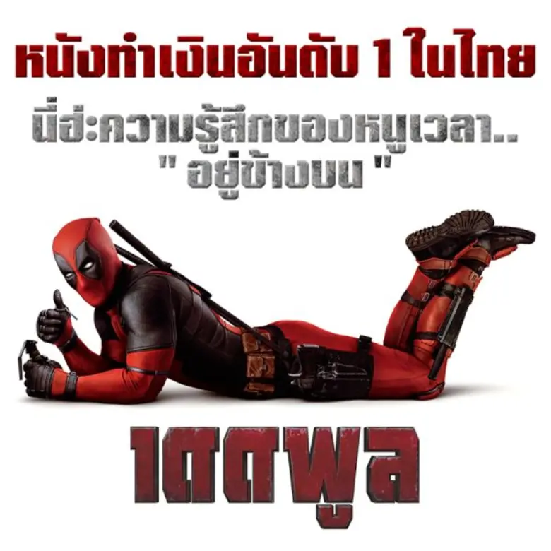 เปิดตัววันแรกแรงสุดติ่งกันเลยทีเดียวกับภา...